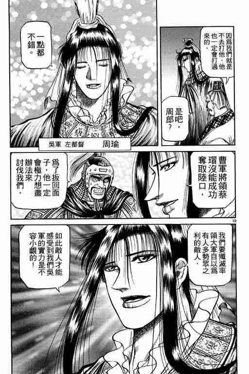 第10卷 第113页