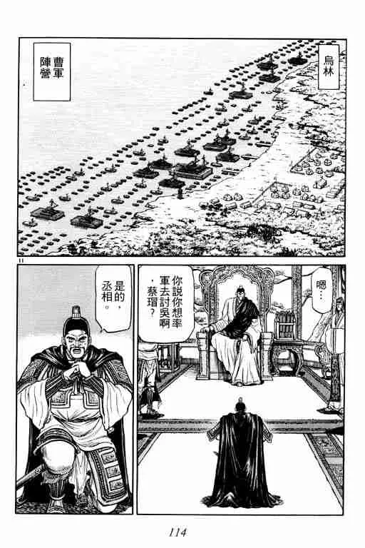 第10卷 第114页