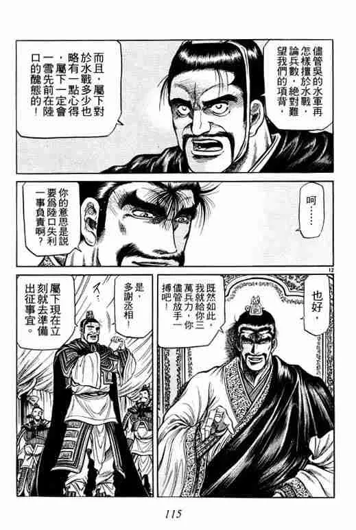 第10卷 第115页