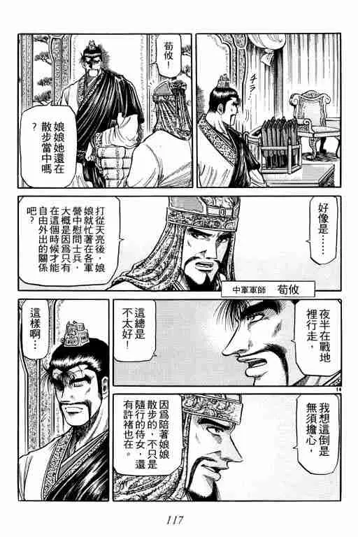 第10卷 第117页