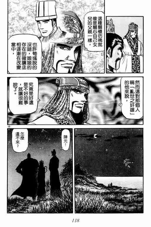 第10卷 第118页
