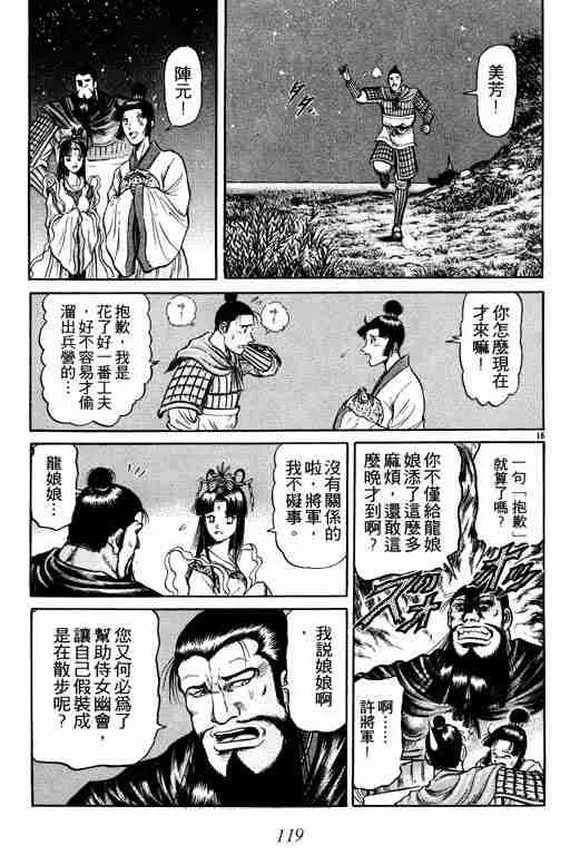 第10卷 第119页