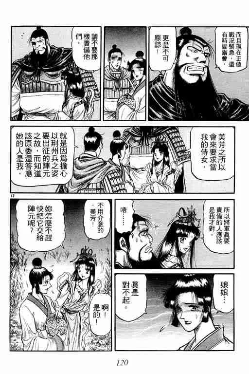 第10卷 第120页