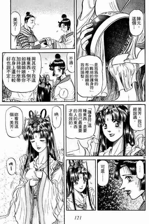 第10卷 第121页