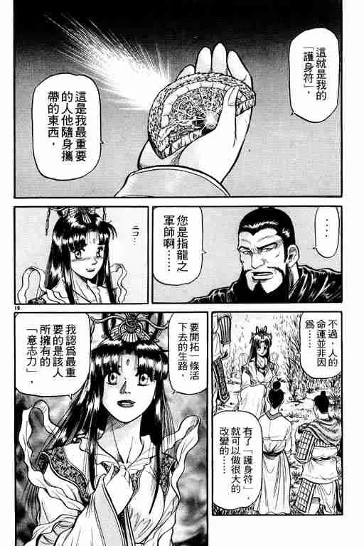 第10卷 第122页