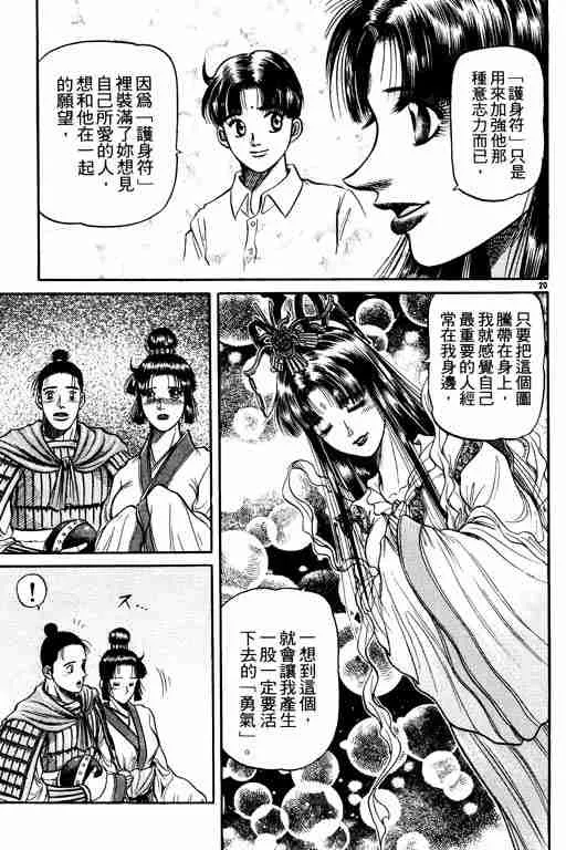 第10卷 第123页