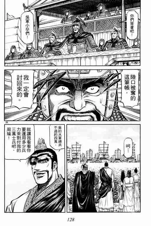 第10卷 第128页