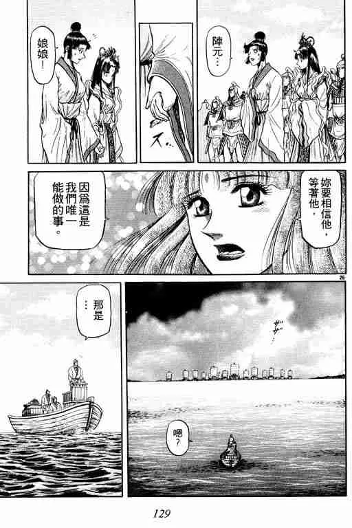 第10卷 第129页