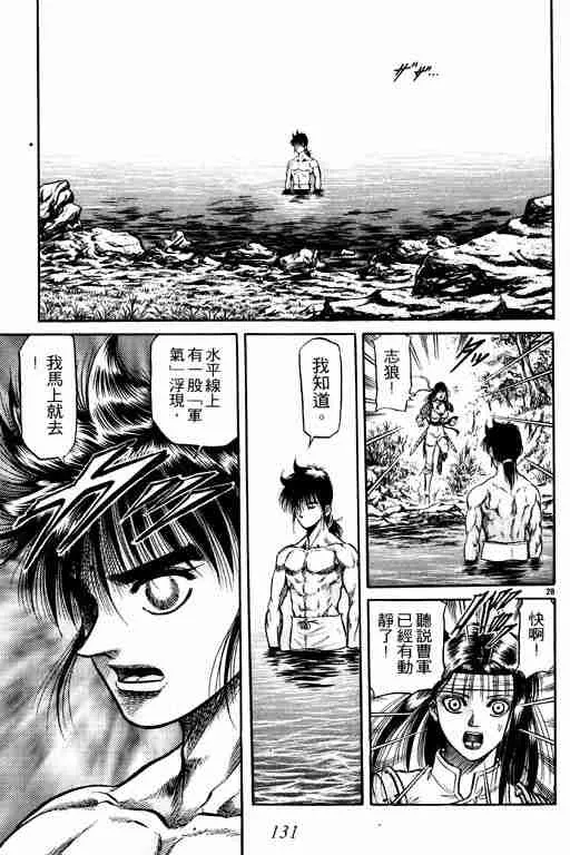 第10卷 第131页