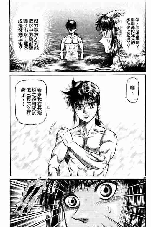 第10卷 第133页