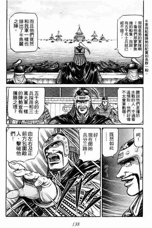 第10卷 第138页