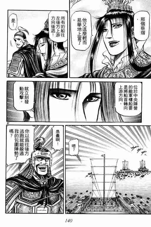 第10卷 第140页