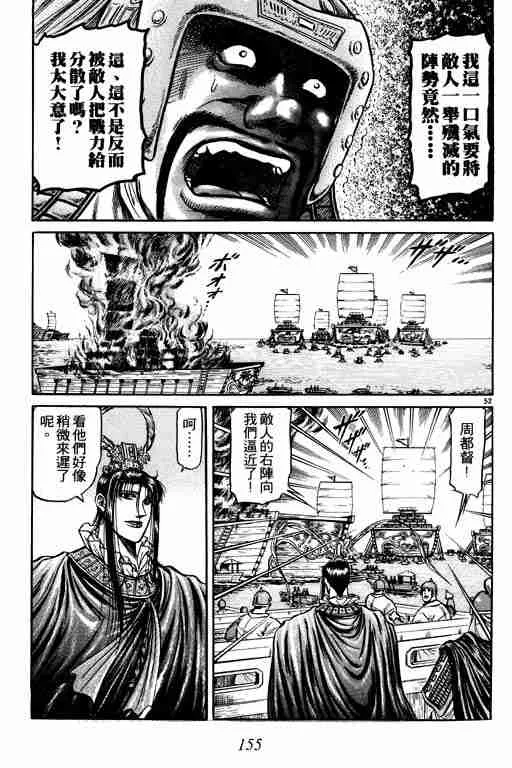 第10卷 第155页