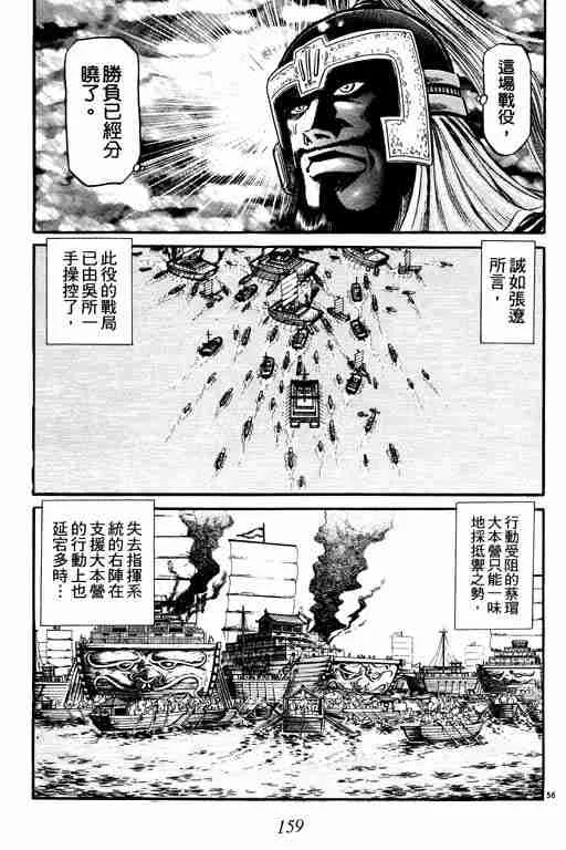 第10卷 第158页