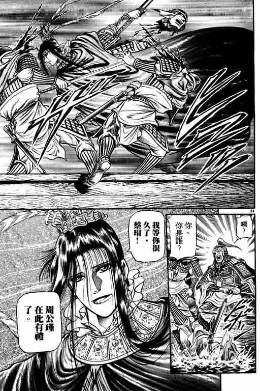 第10卷 第166页