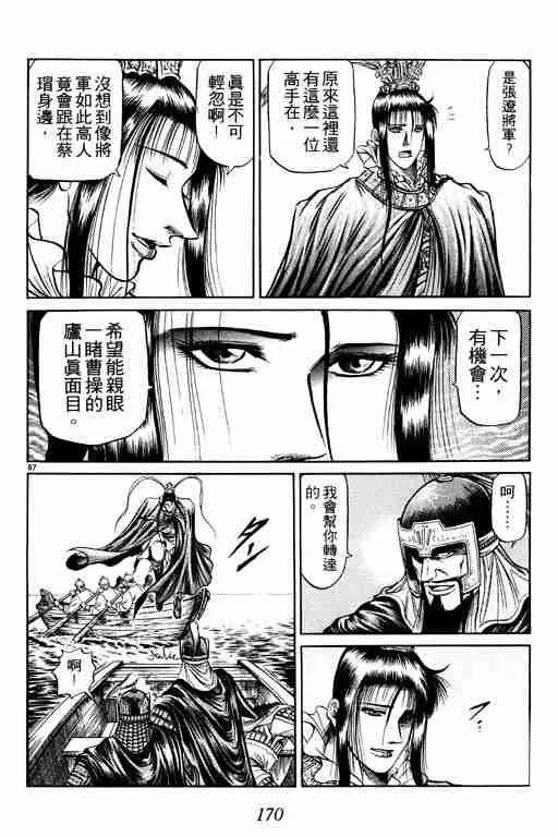第10卷 第169页