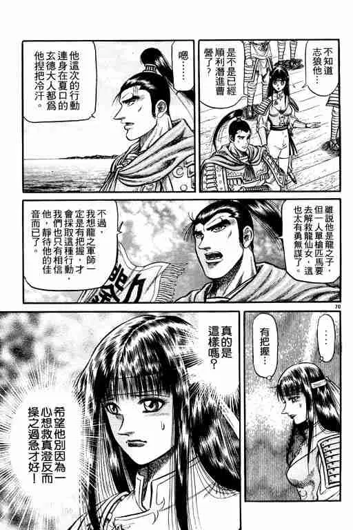 第10卷 第172页
