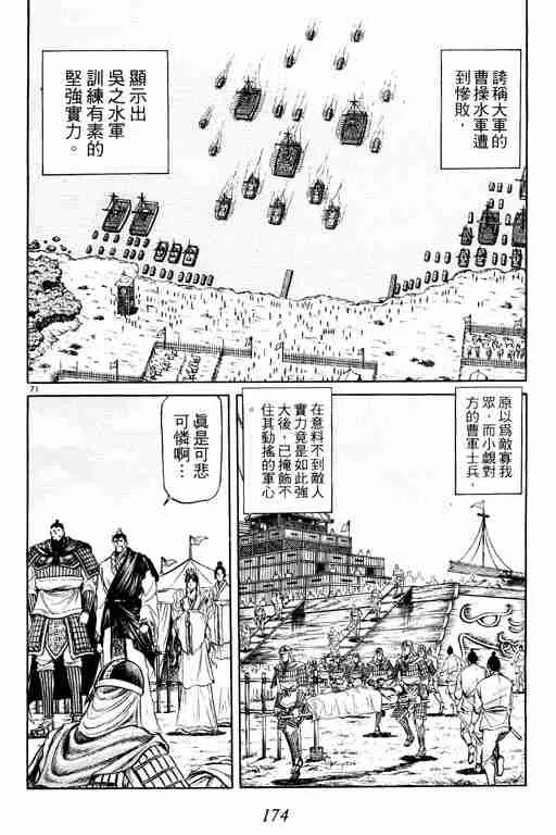 第10卷 第173页