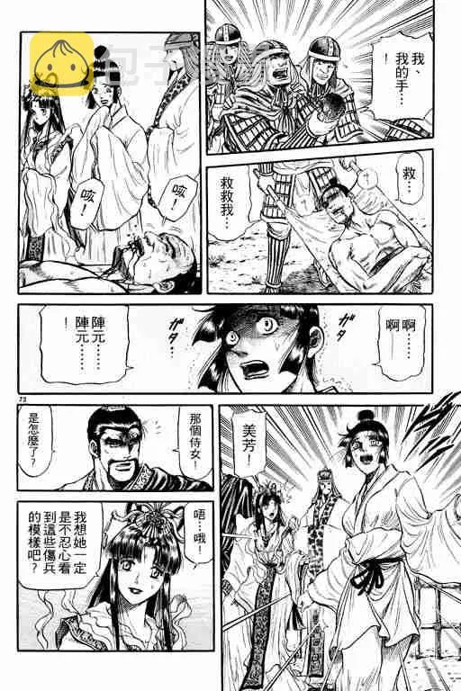 第10卷 第175页