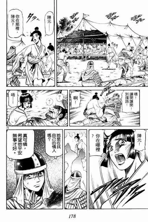 第10卷 第177页