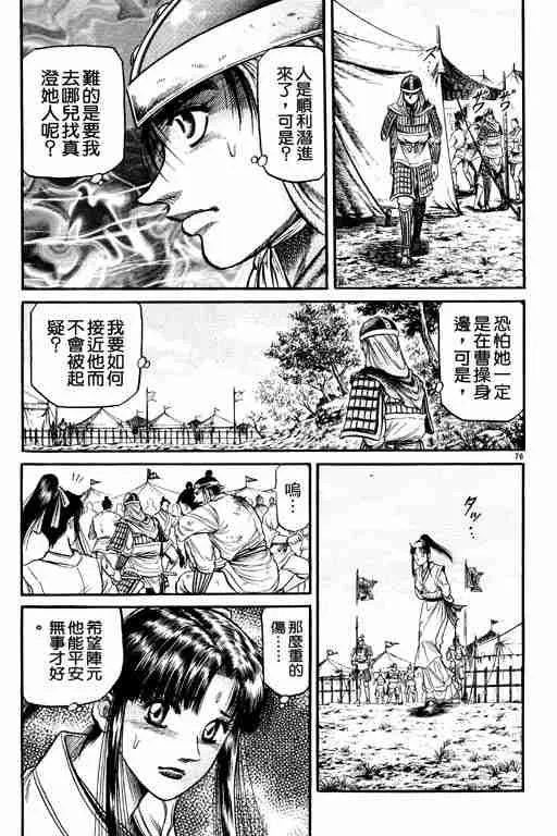 第10卷 第178页