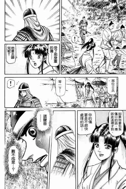 第10卷 第179页