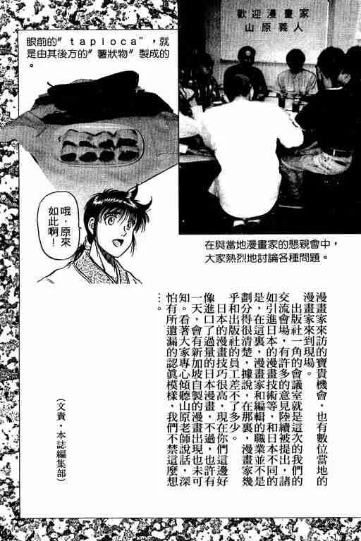 第10卷 第186页