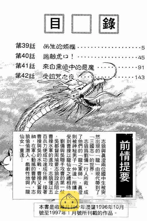 第11卷 第4页