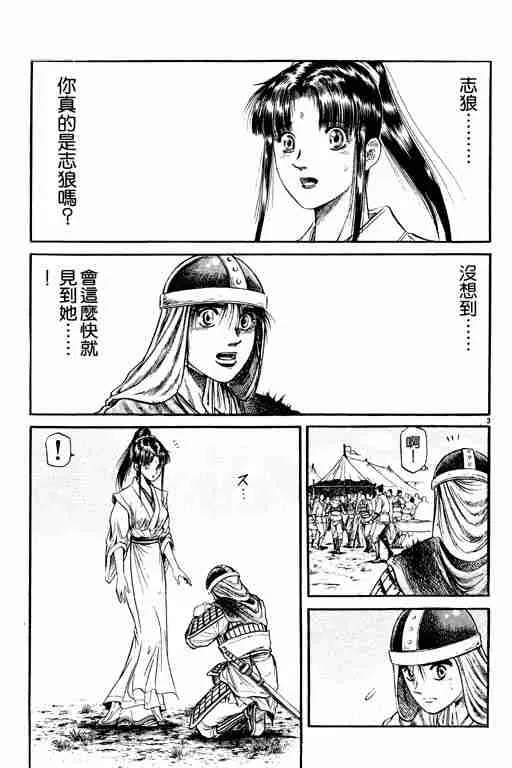 第11卷 第8页