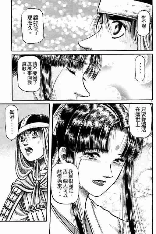 第11卷 第10页