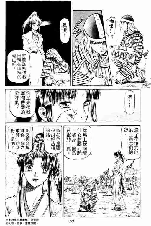 第11卷 第11页