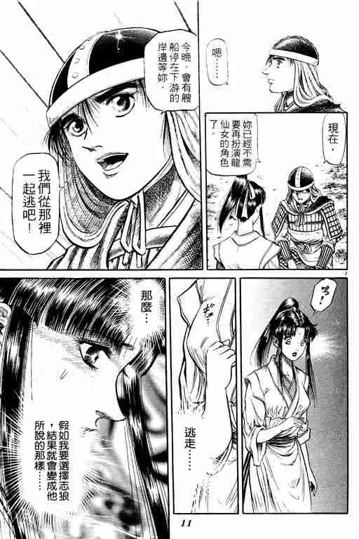 第11卷 第12页