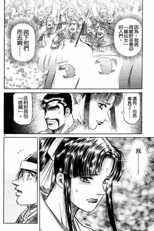 第11卷 第13页