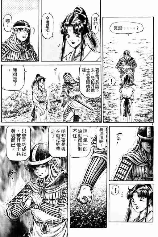 第11卷 第14页