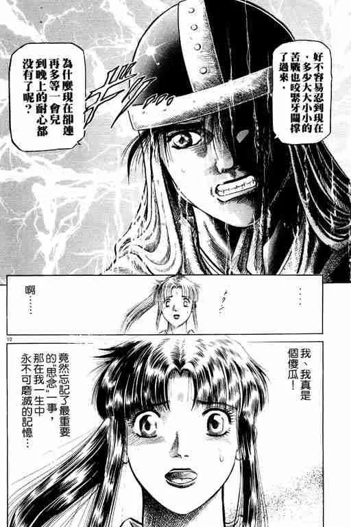 第11卷 第15页