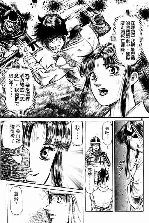 第11卷 第16页