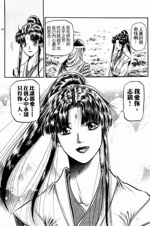 第11卷 第17页