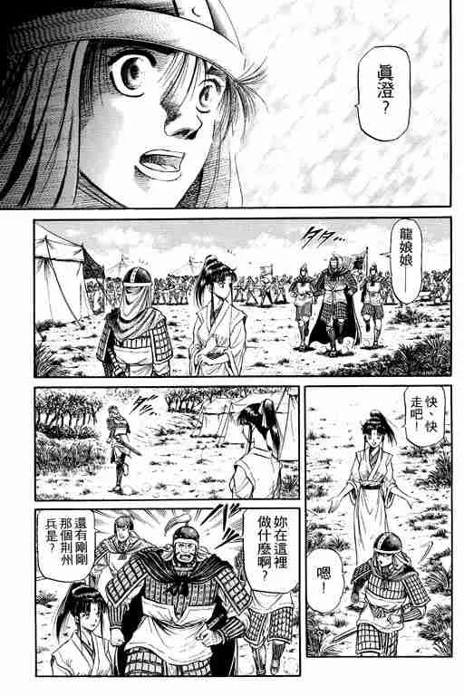 第11卷 第18页