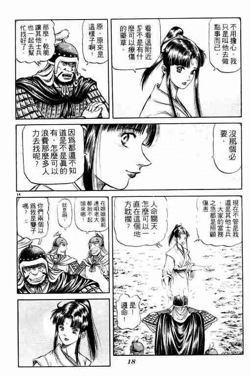第11卷 第19页