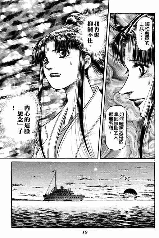 第11卷 第20页