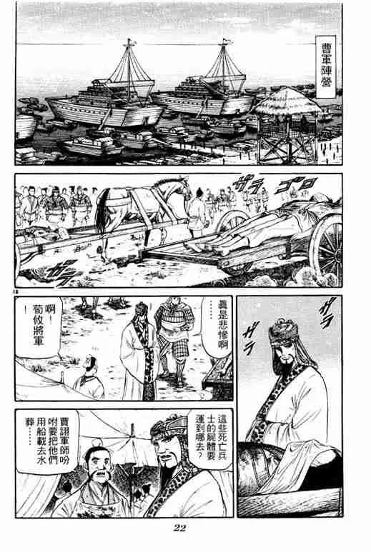 第11卷 第23页