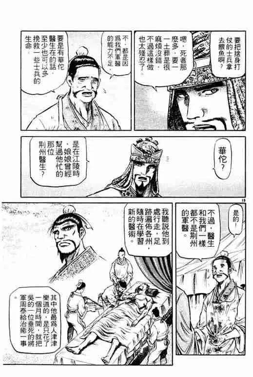 第11卷 第24页