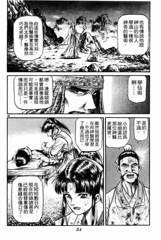 第11卷 第25页