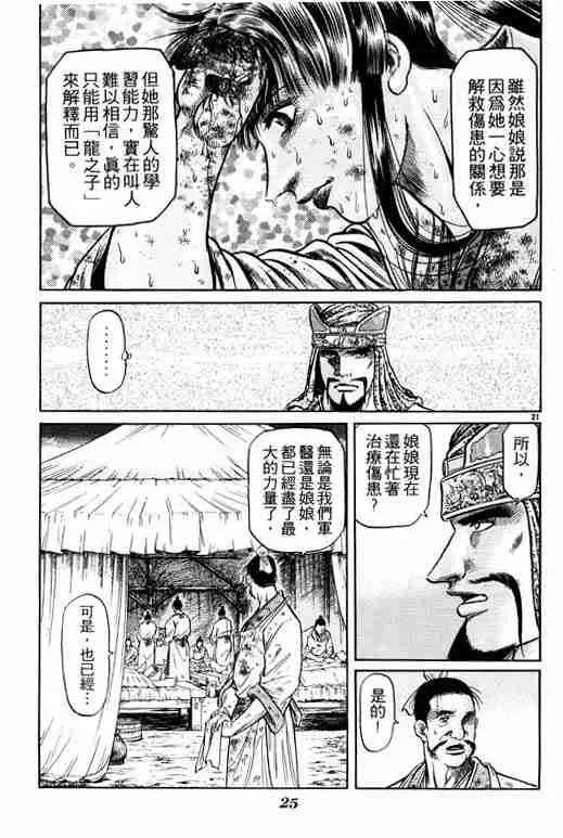 第11卷 第26页