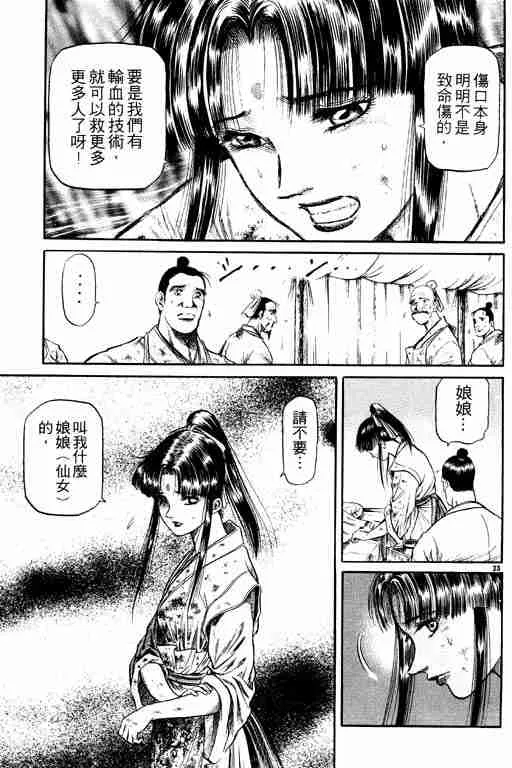 第11卷 第28页