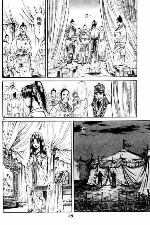 第11卷 第29页