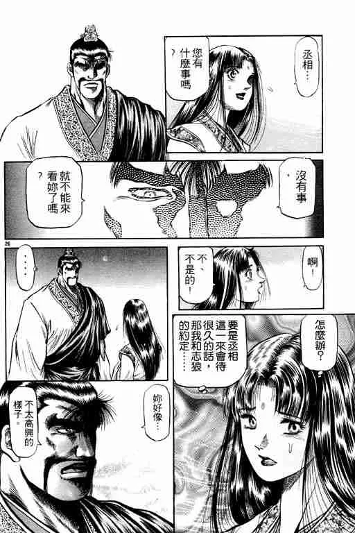 第11卷 第31页