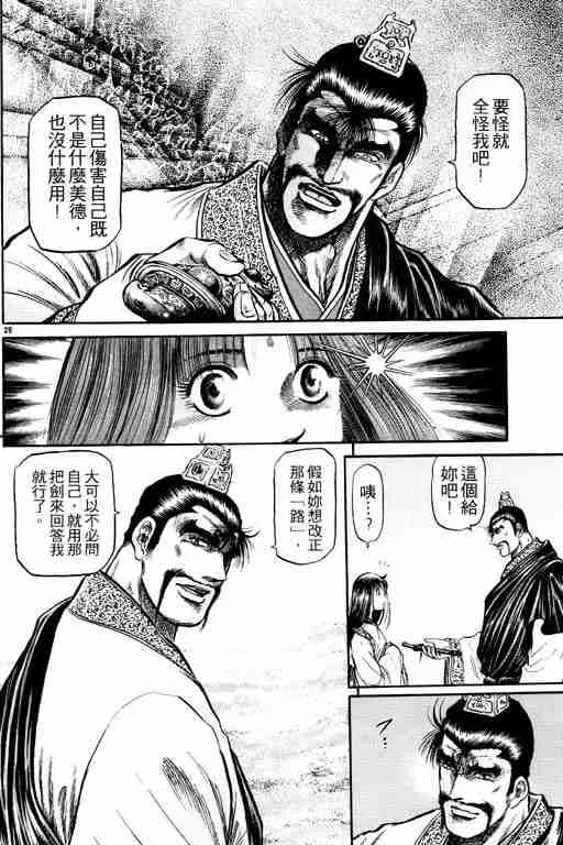第11卷 第33页