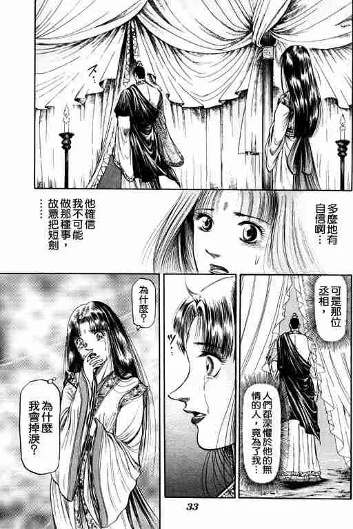 第11卷 第34页