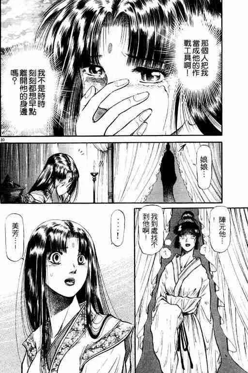 第11卷 第35页